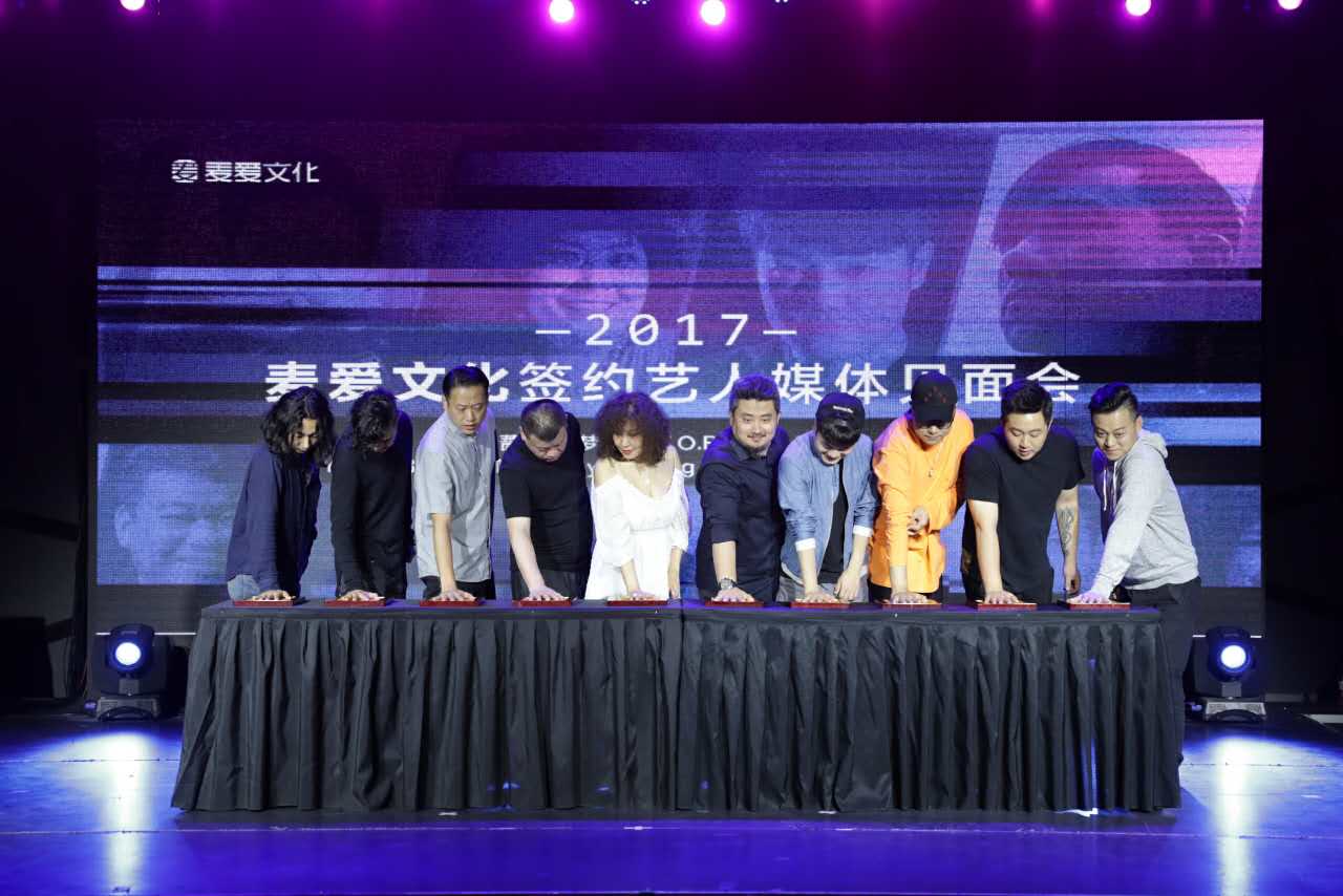 麦爱文化举办签约艺人媒体见面会 张蔷等知名音乐人签约