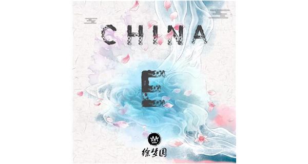 这么仙的电音，怕是为小仙女们做的吧？